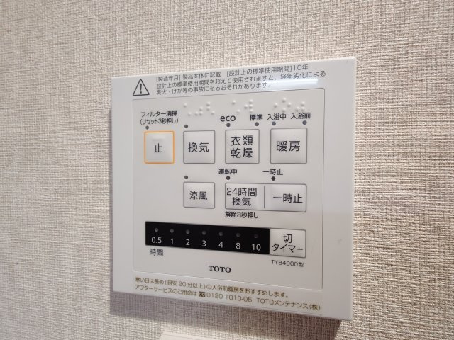 【新品】カラッと乾く！洗濯物も天候に左右されない便利な「浴室冷暖房乾燥機」付きです♪