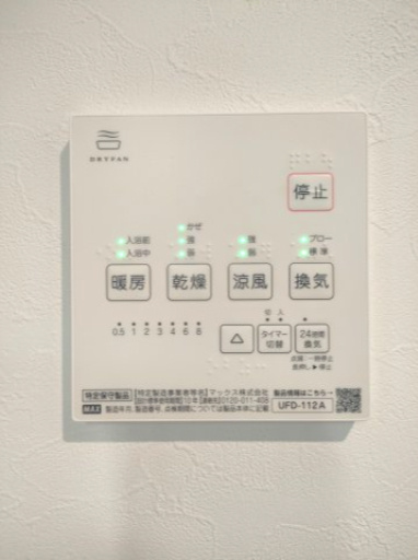 【浴室乾燥機】　浴室には雨の日などに心強い浴室乾燥機付。洗濯物を乾かすだけでなく、カビ防止にもなる嬉しい設備です。