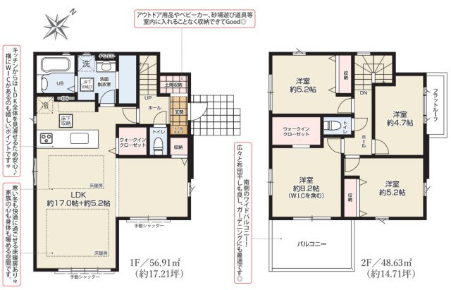 ■開放感ある北角地！　■カースペース並列2台可能(車種による)　■LDK約22帖　■土間収納・ウォークインクローゼット2ヵ所あり！　■鷺後小学校徒歩7分(550ｍ)・栄進中学校徒歩18分(1400ｍ)