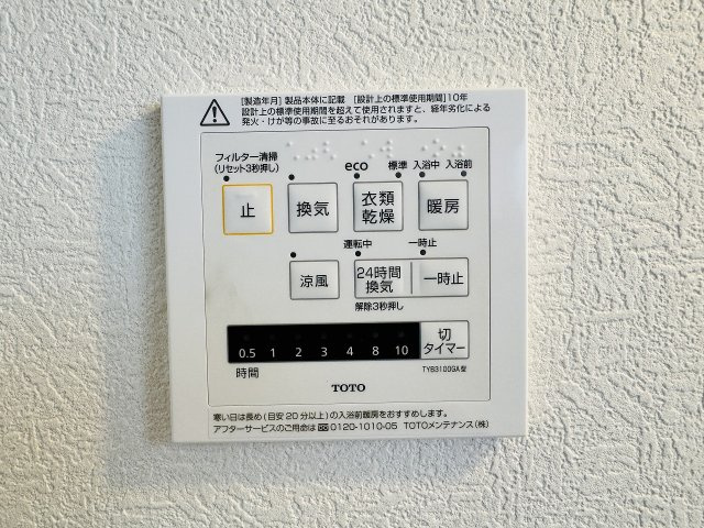 ～浴室暖房乾燥機能付き　遅い時間のお洗濯や、梅雨・花粉の時期など大活躍です～