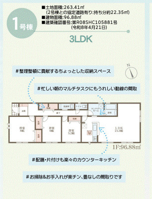 間取り：325000127961