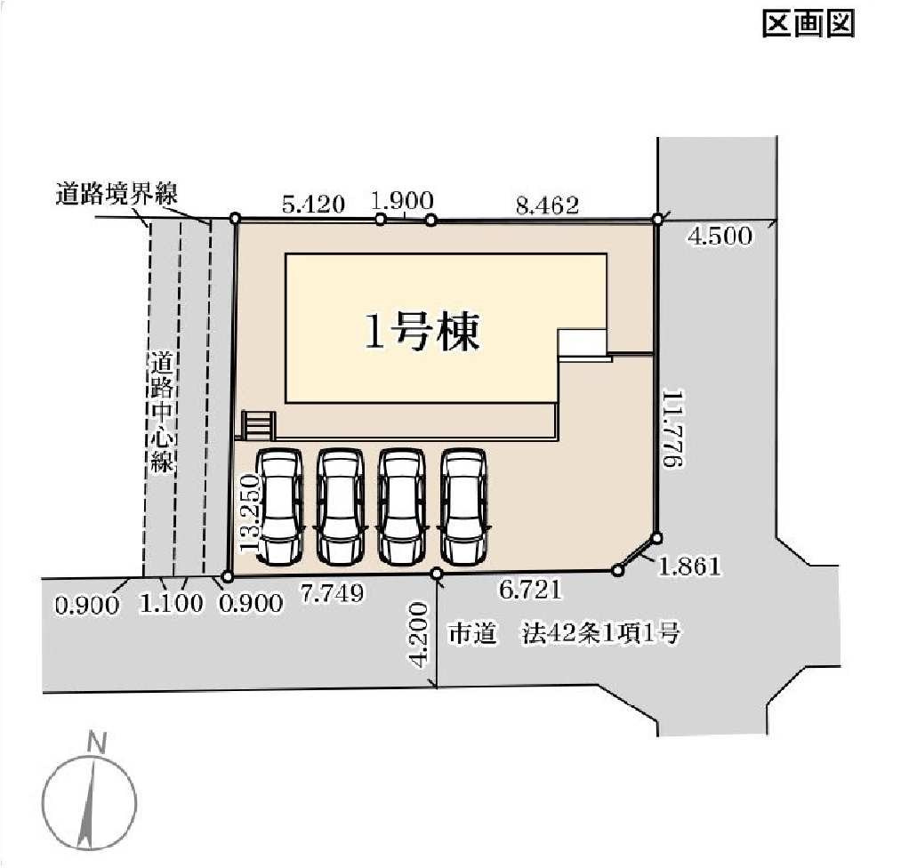 1号棟　区画図　南側接道幅員約4.2ｍ　東側接道幅員約4.5ｍ   　 　