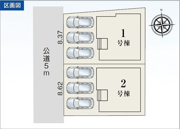 2区画販売中！
