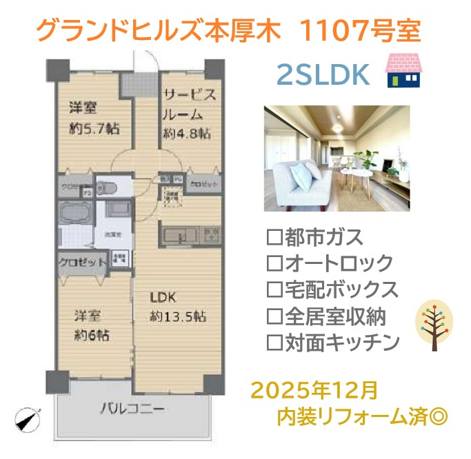 間取り：314002691464