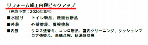 寒川町小谷2丁目　中古一戸建て