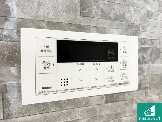 給湯器リモコン（浴室側）省エネタイプの給湯器でお湯はり・追い炊き自由自在！お子様から高齢者の方まで、みんなが操作しやすいボタン配置です。