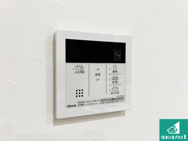 給湯器リモコン（LDK側）ボタン一つでお風呂のお湯はり・追い炊き可能！便利な呼び出し機能付き！表示文字が大きく読みやすい有機ＥＬを採用！どの角度からも見やすくなっています。