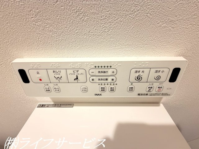 温水洗浄便座付トイレ／操作リモコン