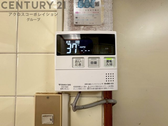 追い炊き機能付き給湯器リモコン