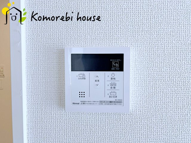給湯です