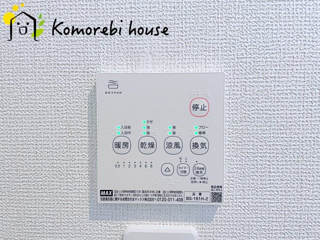 浴室乾燥機です