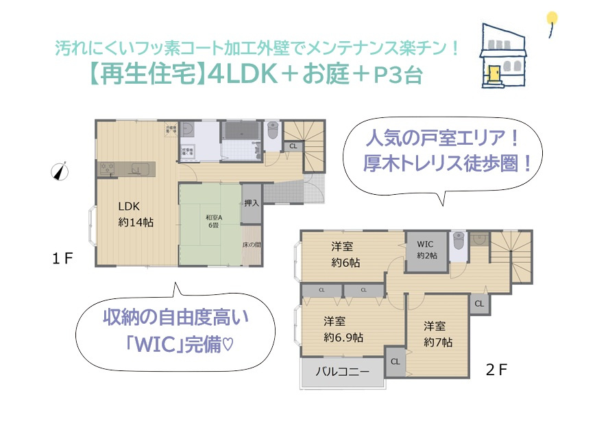 間取り：314002721931