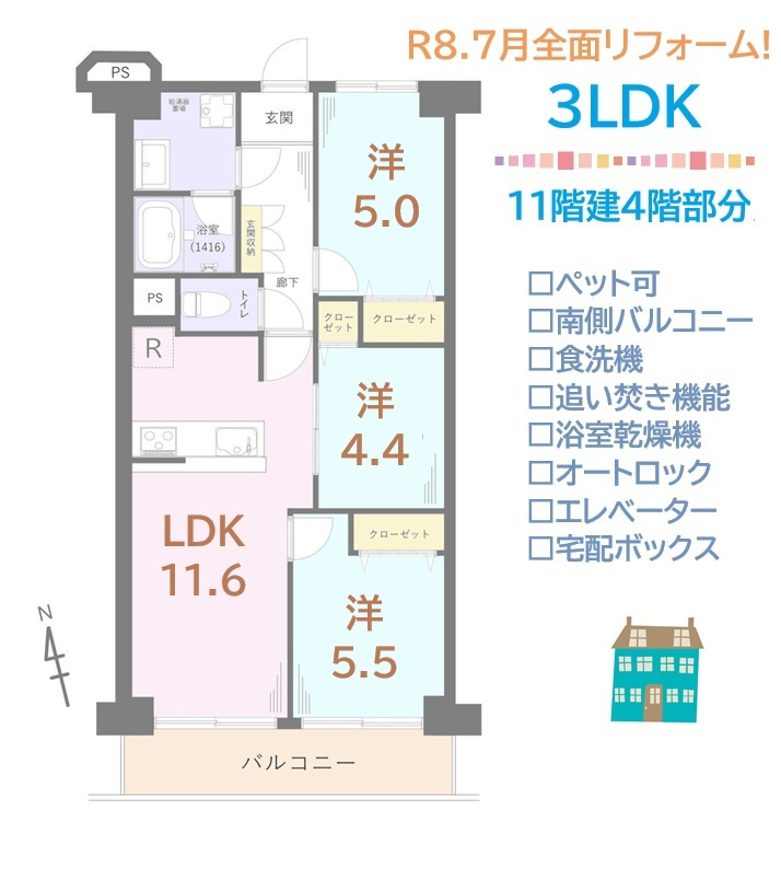 間取り：314002807290