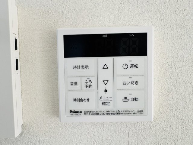 ～給湯器リモコン　風呂予約機能、オートバス、追い炊き機能付～