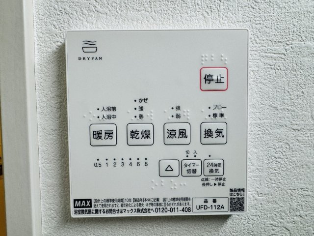 ～浴室暖房乾燥機能付き　遅い時間のお洗濯や、梅雨時期・花粉の時期など大活躍です～