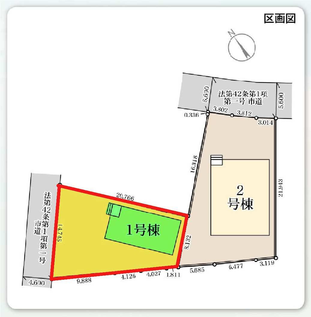 1号棟　区画図　西側接道幅員約4.6ｍ　