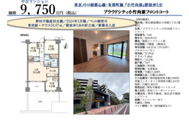 プラウドシティ小竹向原フロントコート 東京都板橋区小茂根1丁目 仲介手数料無料のその他