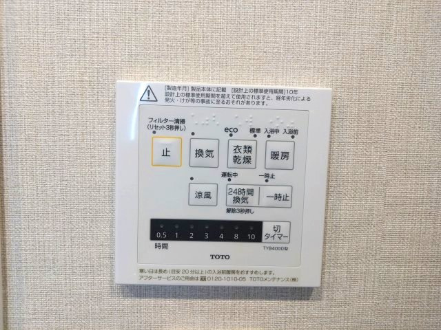 雨の日はもちろん夜のお洗濯にも困らない浴室暖房乾燥機！