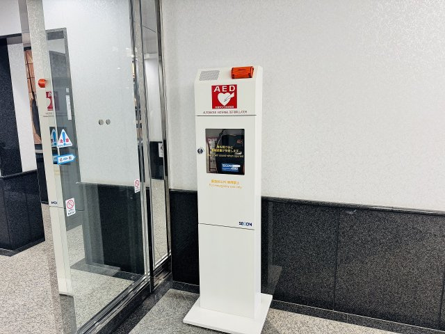 ～もしもの備えにAED設置～