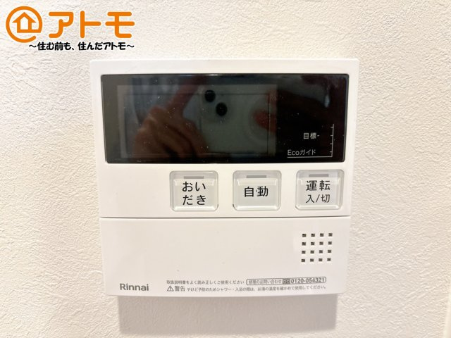 忙しくてもボタン一つでお湯をはることができるので便利です♪
