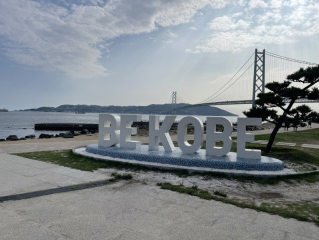 明石海峡大橋も近く、周辺には舞子公園もありペットの散歩や、海沿いをジョギングもできる環境になってます♪
