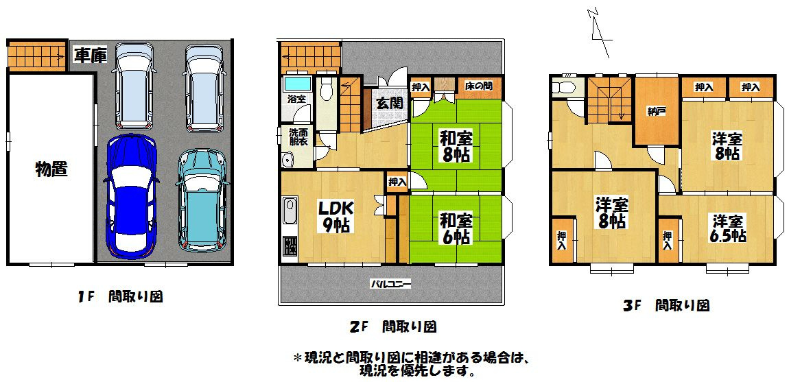 間取り図になります　
