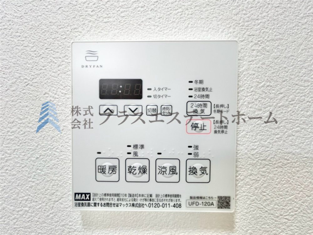 浴室乾燥機付きで雨の日のお洗濯にも大活躍♪
