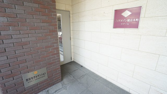 防犯モデルマンション　ディアメゾン観音本町リアーレ