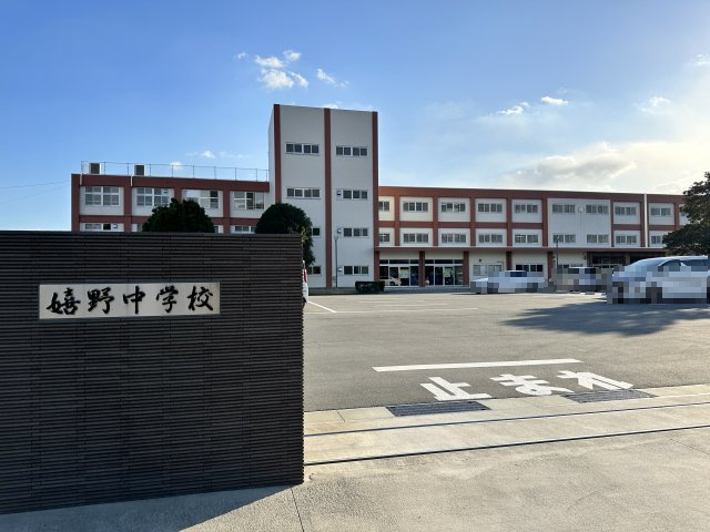嬉野中学校