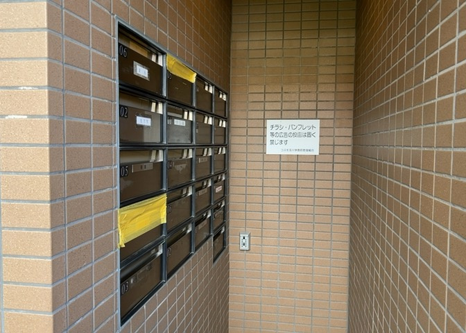 エントランス付近に設置されている集合ポストは、住んでいる部屋と離れているため、ポストをあさるなど誰かに何かされていても被害に気づきにくいです。入居する時には他人に特定されにくい番号で鍵をかけましょう！