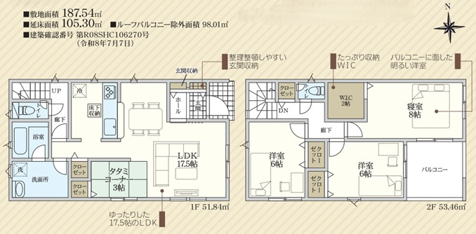 ●4号棟間取り●　3LDKの間取りです！リビングに繋がっている3帖のタタミコーナーは非常に助かりますね！　