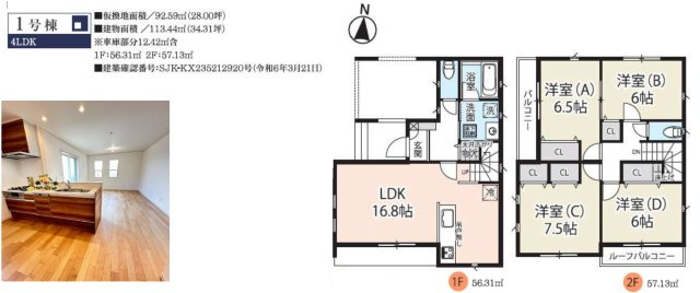 間取り：311002265409