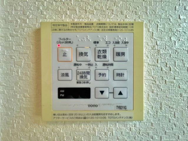 浴室乾燥機※明るさ調整加工、家具修正加工をしております。