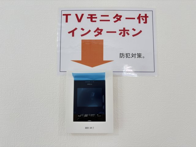 モニター付きインターホンで来訪者の顔がしっかり確認できて安心