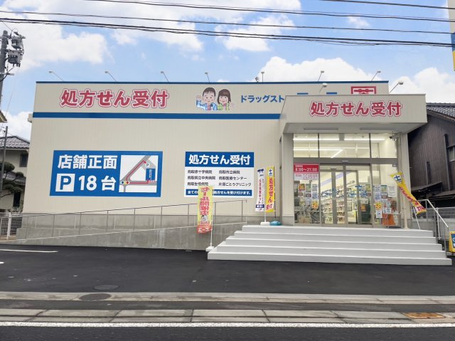 ドラッグストアエース