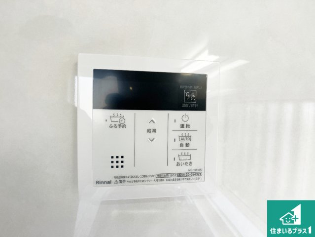 給湯器リモコン（LDK側）ボタン一つでお風呂のお湯はり・追い炊き可能！便利な呼び出し機能付き！表示文字が大きく読みやすい有機ＥＬを採用！どの角度からも見やすくなっています。