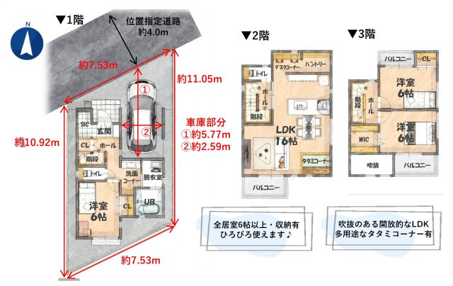 間取り