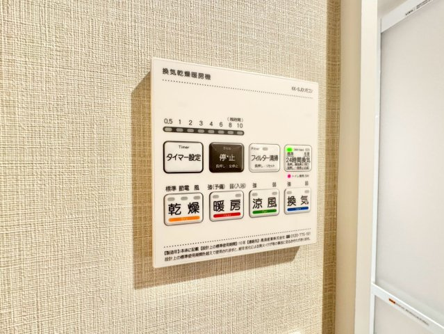 浴室乾燥・換気設備が、季節を問わず快適な住まい時間を支えます。日々の洗濯にも便利です。