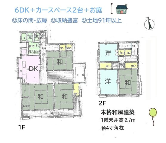 間取り：314002858636