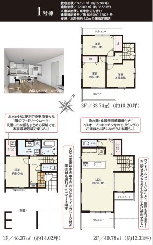 間取り：322000593037