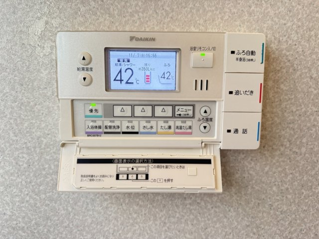 浴室リモコン付きでお湯張り・追い焚き・温度調整がワンタッチ操作。設定温度の確認もしやすく家族それぞれの入浴時間に合わせて快適に利用できます。便利な音声案内や通話機能も備えた使い勝手の良い給湯システム。