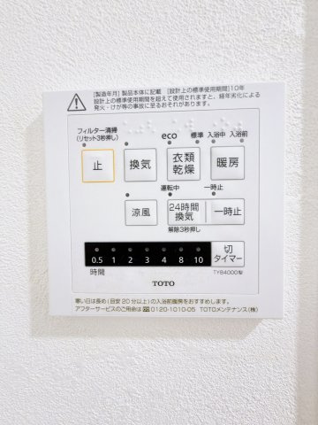 空気もこもらずいつもクリーンな浴室乾燥機付♪