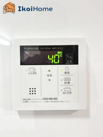 【ホームページに現地動画掲載中】●年中無休：当日予約可●給湯器のコントロールパネル。