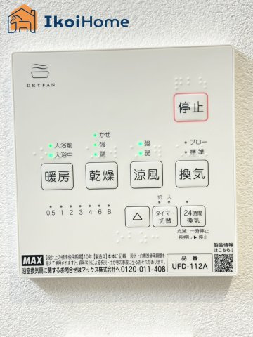 【ホームページに現地動画掲載中】●年中無休：当日予約可●雨の日も安心！浴室暖房乾燥機が付いています。