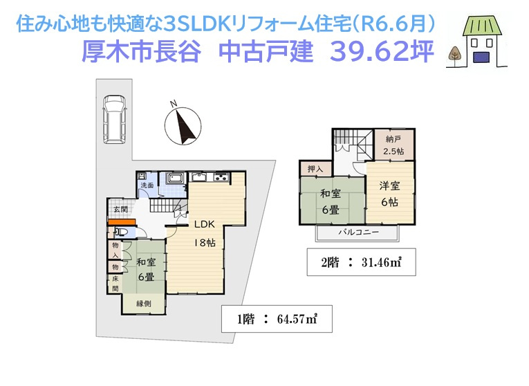 間取り：314002859214