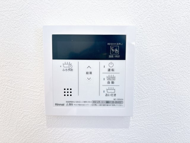 給湯器リモコン