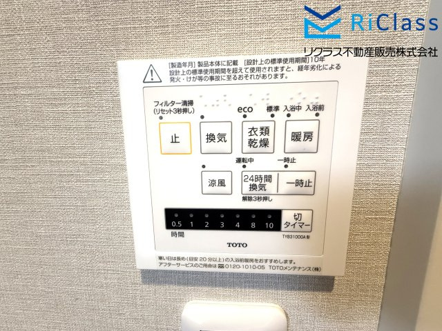 浴室乾燥機リモコンです