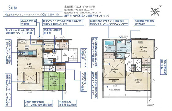 間取り：313004747960