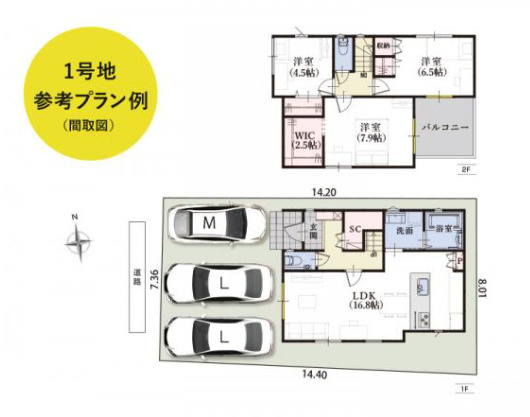 参考プラン間取図