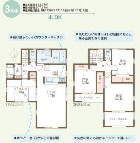 間取り：329000140927